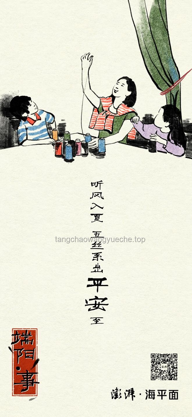 明天五月初五端午节：深入解析“吃二样，做二事，忌二事”习俗，共庆平安快乐佳节